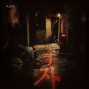 PLAY | 🧩107번째) 공포도 1치곤 연출이 목격자(play33 건대) 후기!