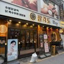 대전 숯불닭갈비맛집 오류동 팔각도 재방문후기