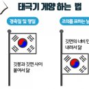 국경일, 공휴일, 법정 공휴일, 국가 기념일, 5대 국경일 이미지