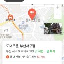 도너츠윤 부산서구점 이미지