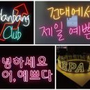 퍼스트원 코리아