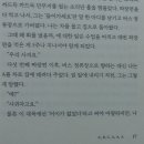 [2024 독서록] 안전가옥 앤솔로지 냉면, 나를 왜 사랑해요?