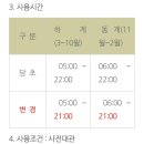 혁신체육공원 축구장 이미지