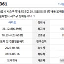방배한신트리플 이미지