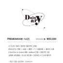 다인어리 이미지