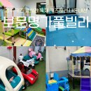 보문전자 | 경주 키즈풀빌라 보문단지 독채 키즈펜션 이용후기 [보문명가풀빌라]