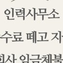 가나인력사무소