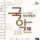 (주)청강 - 영천시 구읍3길 32 | (주)청강