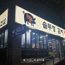 상원정육갈비