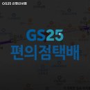 GS25 신정신서점 이미지