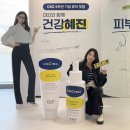 CKD 5주년 뷰티밋업 후기! 한혜진에게 배우는 피부관리 노하우