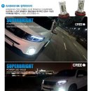 DM전용 30W CREE LED 안개등 코너등 , 30W 리미티드 후진등 판매합니다. 이미지