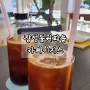 커피이지스 이미지