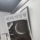 일월 | 인천데이트 동인천 빈티지샵 빈티지쇼핑몰 빈티지 일월 솔직후기