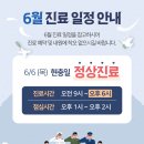 든든한마취통증의학과의원 이미지