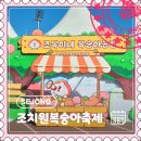 야외무대 위쪽(제4호) | [세종] 2025 복숭아 축제 마지막 날 후기, 블랙이글스 에어쇼 &#34;세종조치원복숭아축제&#34;