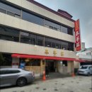 세븐일레븐 대전아카데미극장점 | 대전역 근처 현지인이 추천하는 70년 노포 찐맛집 태화장