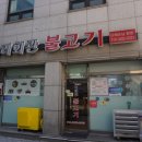 빙수회관 이미지