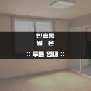 인후3동 주민센터 이미지