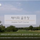 제이피환경 이미지