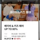 게스키즈현대아울렛