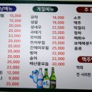 오늘도횟집 - 의정부시 민락로 389 | 오늘도횟집