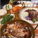 꿀처럼 맛있는 족발 | [가장맛있는족발 대구수성못점] 수성못 맛집ㅣ수성못 족발 &#34;가장맛있는족발 대구수성못점&#34;