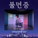 다이닝씨어터일산