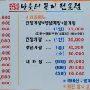 외포리꽃게마을 이미지