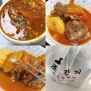 조선감저 | [전농동] 양 많고 맛있는 묵은지감자탕 조선감저 포장 후기