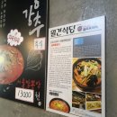골목흙돼지