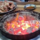 금천전통갈비