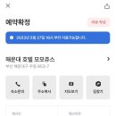 호텔모모주스 이미지