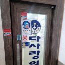 다사랑의원 | 천안 다사랑의원 점 싸게 빼주는곳(5만원)