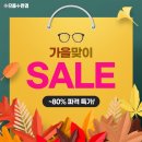 으뜸플러스안경 은평뉴타운점 이미지