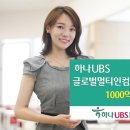 하나글로벌 이미지