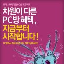 투데이PC방 이미지