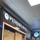 박승철헤어스투디오시흥능곡점