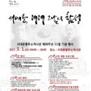 서대문, 1919 그날의 함성! 2017 이미지