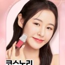 코코링뷰티