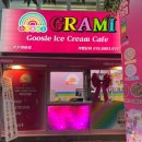 그라미양산