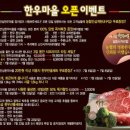 농협안심한우마을길동 이미지