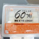 60계 충남내포점 이미지