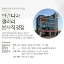 핀란디아갤러리 이미지