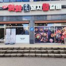 화화돼지왕갈비 서산테크노벨리점 이미지