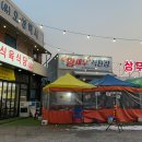 월암식당 이미지
