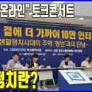 💙💙💙청년정치란? 민주당 부산시당 &#34;청년과 온라인&#34;토크콘서트 이미지