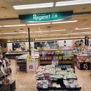 장보러마트 | 후쿠오카 텐진 솔라리아 레가넷(Reganet) 마트 후기