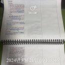 소방관계법규2 3단암기스터디 3주차 Day3 이미지