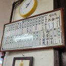 한미반점 | 전주 노포 한미반점 물짜장 솔직후기